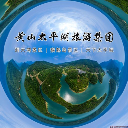 滨城720全景拍摄