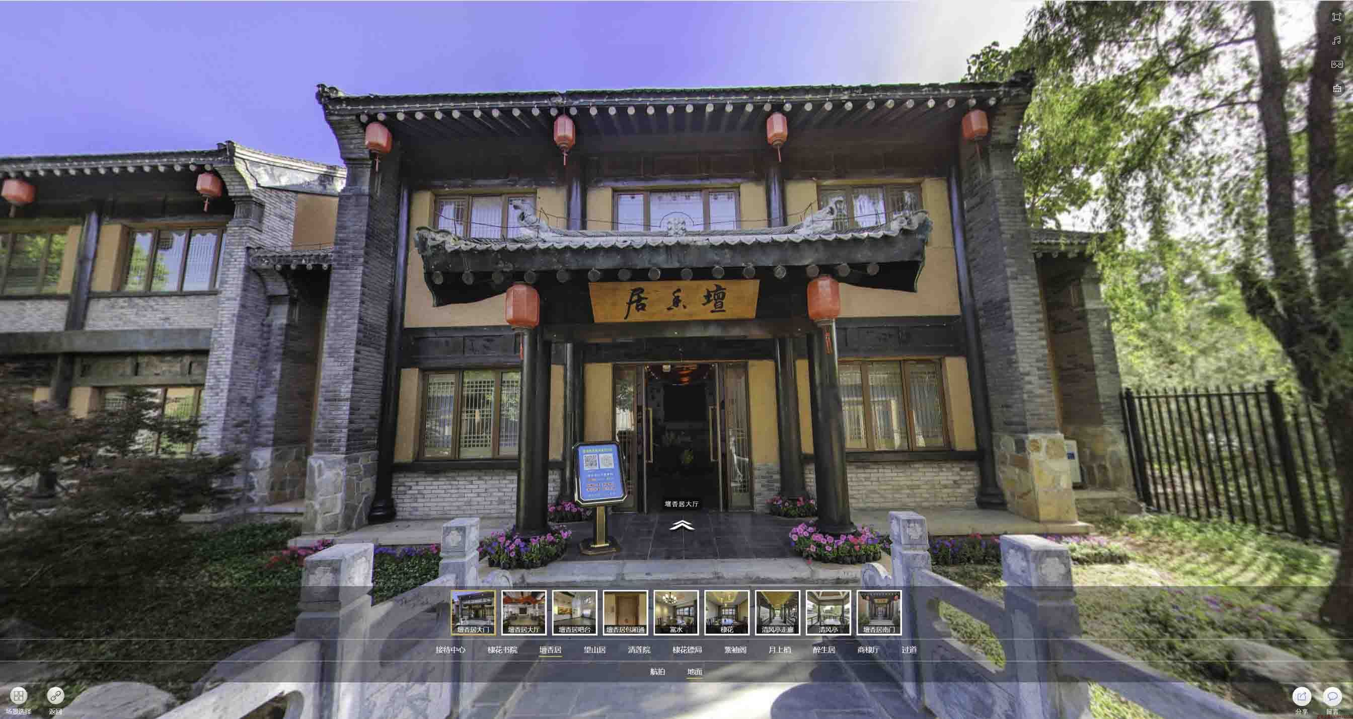 滨城美好蕴育生活馆720全景展示